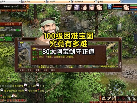 大话2免费版怎么升级