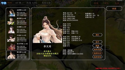 金庸群侠传怎么加点