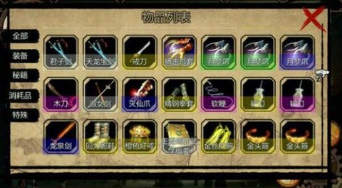 金庸群侠传怎么加点[图2]