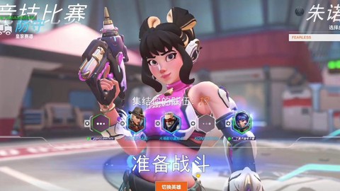 守望者先锋手游怎么下[图1]