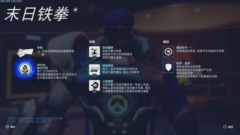 守望者先锋手游怎么下[图2]