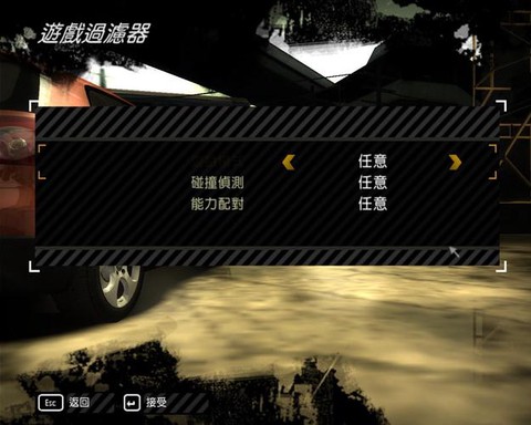 极品飞车9怎么联机