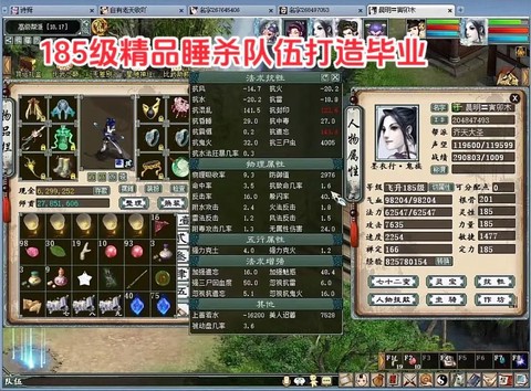 大话2如何提升套装品质