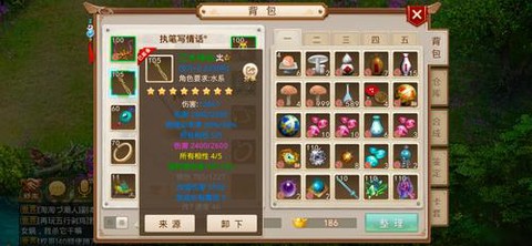 问道手游帮贡能换什么