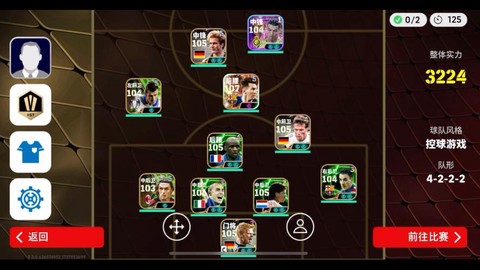 实况足球符号代表什么