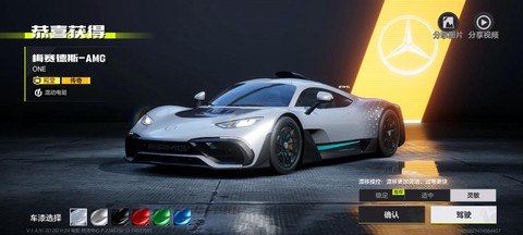 极品飞车10怎么刷钱[图2]