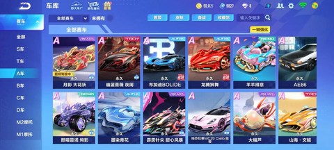 qq飞车官方qq是什么[图1]