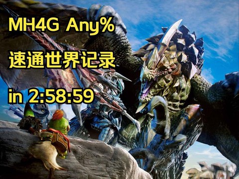 怪物猎人4g怎么样[图2]