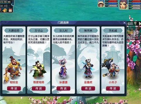 梦幻西游有什么副本[图2]