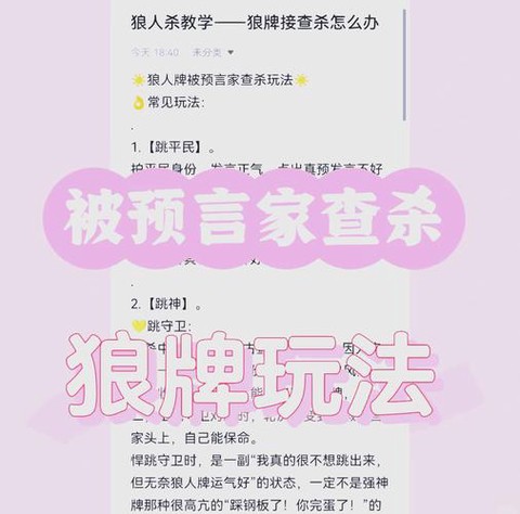 狼人杀怎么才算狼赢[图1]