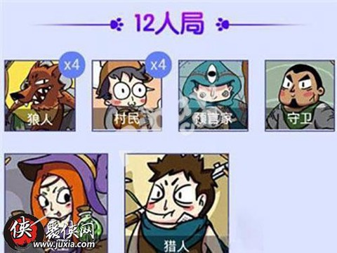 饭局狼人杀踢了怎么进