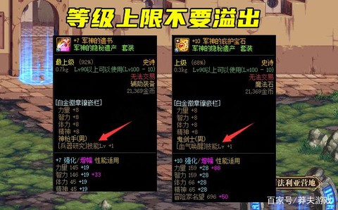 dnf白金徽章怎么卖