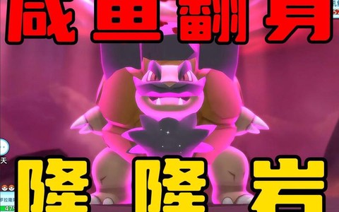 神奇宝贝电系被什么克