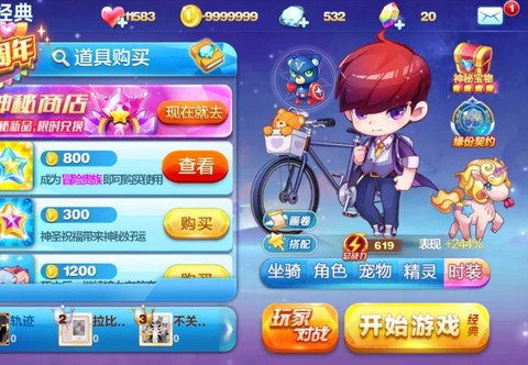 天天酷跑卡速度怎么卡