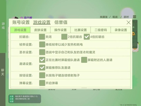 球球大作战如何禁止[图1]
