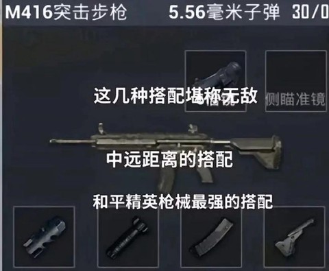 绝地求生武器怎么用[图1]