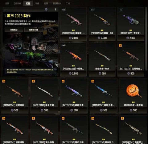 绝地求生武器怎么用[图2]