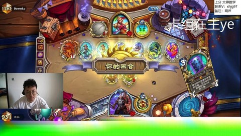 炉石传说手机怎么直播[图2]