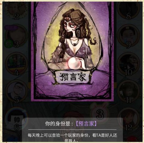 狼人杀坐狼人怎么发言