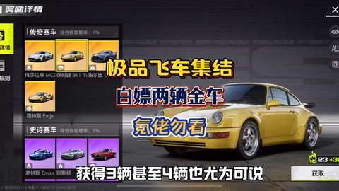 qq极品飞车怎么激活[图1]