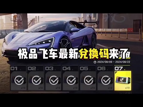 qq极品飞车怎么激活[图2]