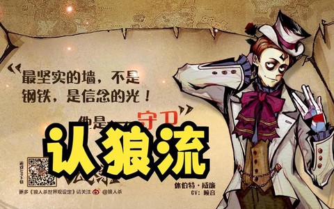 狼人杀游戏开头怎么说[图2]