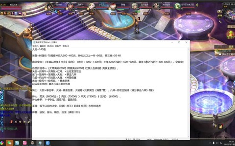 魔域怎么看自己攻击力[图1]