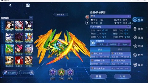 赛尔号艾格拉斯怎么得[图2]