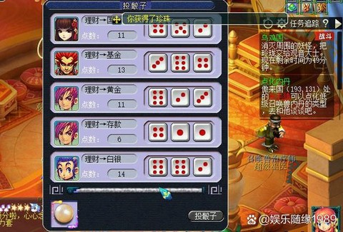 梦幻西游星星怎么获得[图2]