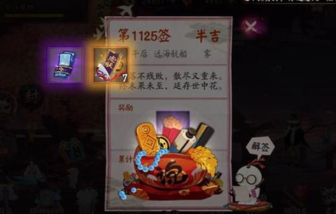 阴阳师八折券怎么获得