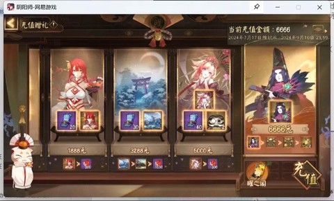 阴阳师八折券怎么获得[图1]