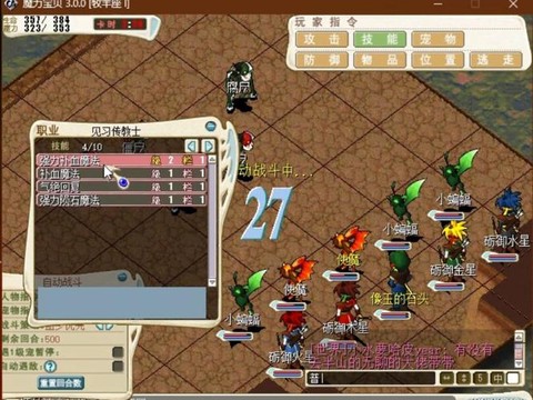 魔力宝贝怀旧如何赚钱[图1]