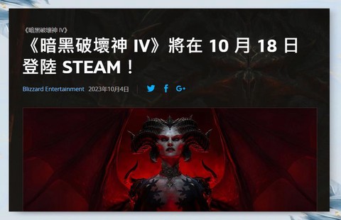 暗黑破坏神什么上线[图2]