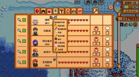 星露谷物语怎么结婚啊[图1]