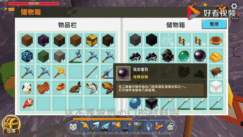 迷你世界精铁块怎么找[图1]