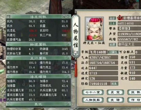 大话西游转生怎么转