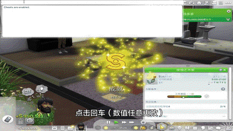 模拟人生4怎么指令[图1]