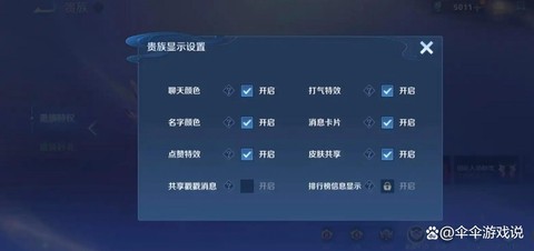 王者荣耀怎么去除贵族[图1]