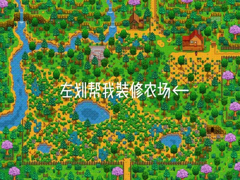 星露谷物语怎么围栏