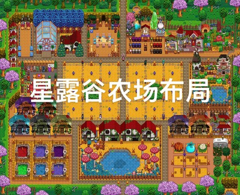 星露谷物语怎么围栏[图1]