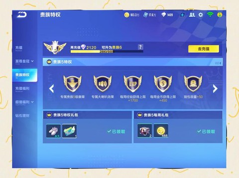 qq飞车怎么查qq[图1]