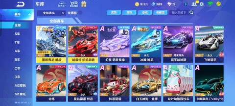 qq飞车怎么查qq[图2]