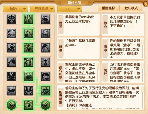 九阴真经怎么刷野心魔[图1]