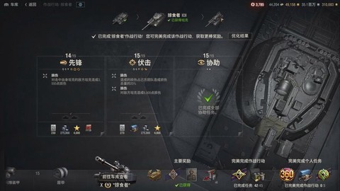 坦克世界怎么刷坦克[图2]