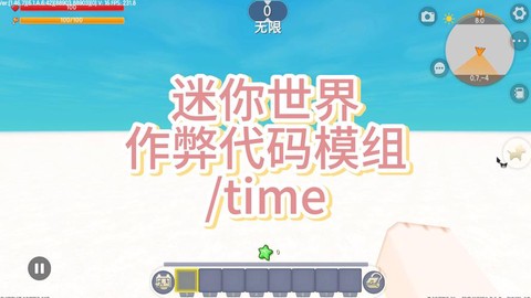 迷你世界怎么修改代码[图2]