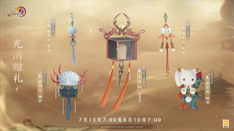 剑网3点卡怎么充值