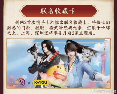 剑网3点卡怎么充值[图1]