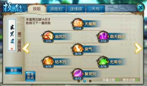 诛仙手游炼器怎么恢复[图1]