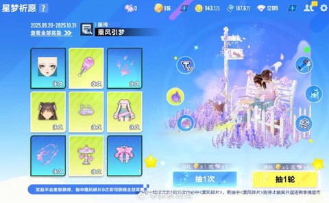 qq飞车许愿栏怎么许愿[图2]