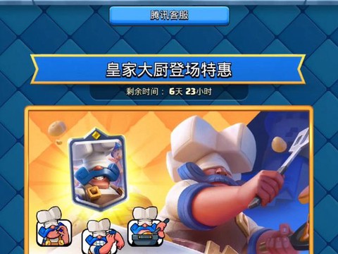 皇室战争星级怎么升